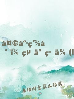 天庭簽到，終于等來(lái)大鬧天宮
